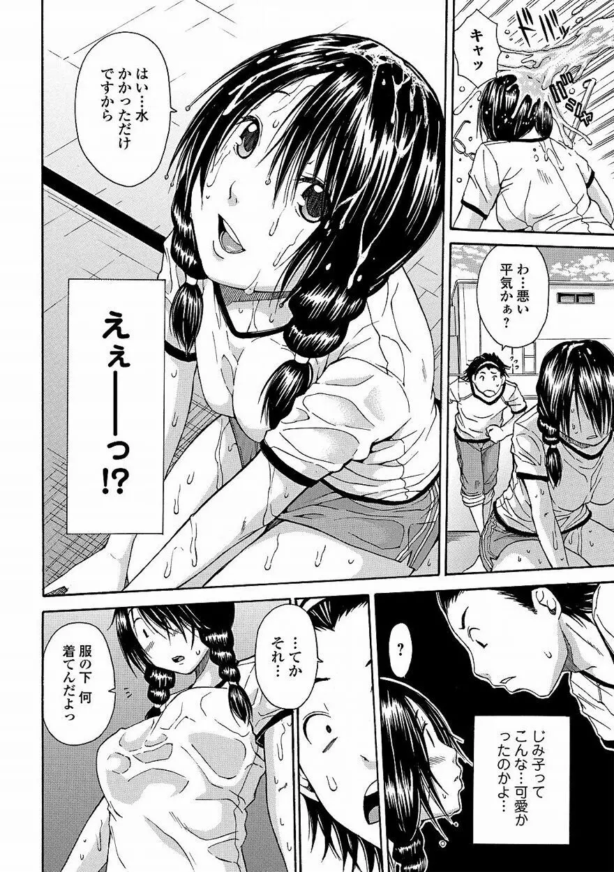 美少女革命 極 Vol.16 2011年10月号 Page.29