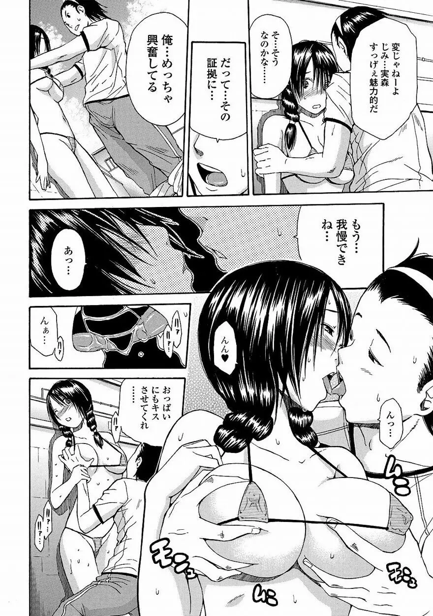 美少女革命 極 Vol.16 2011年10月号 Page.31