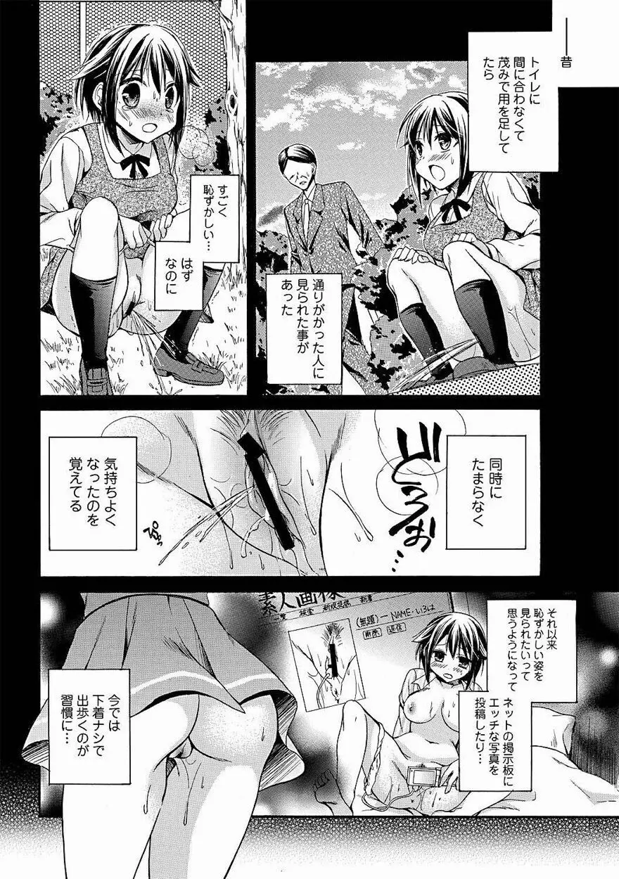 美少女革命 極 Vol.16 2011年10月号 Page.45