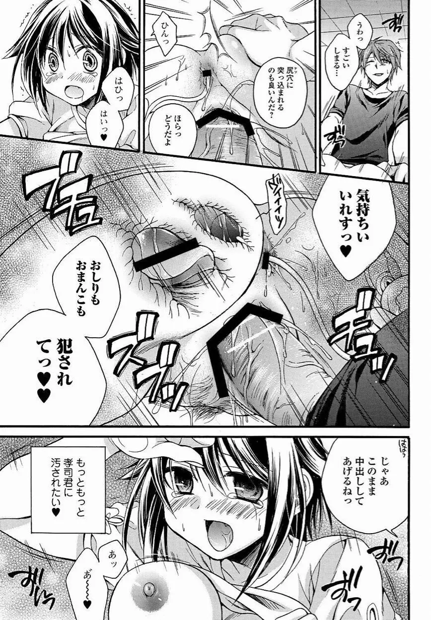 美少女革命 極 Vol.16 2011年10月号 Page.60