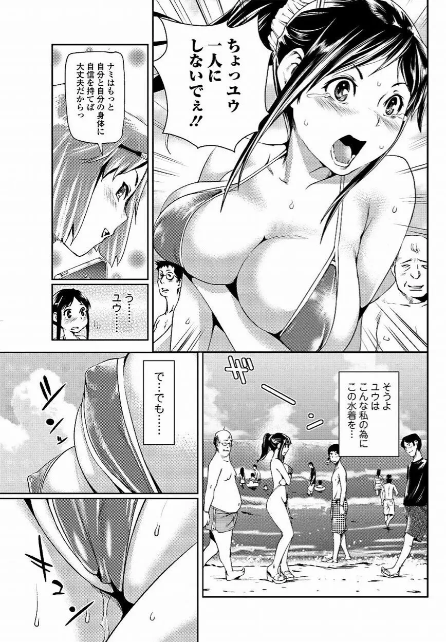 美少女革命 極 Vol.16 2011年10月号 Page.66