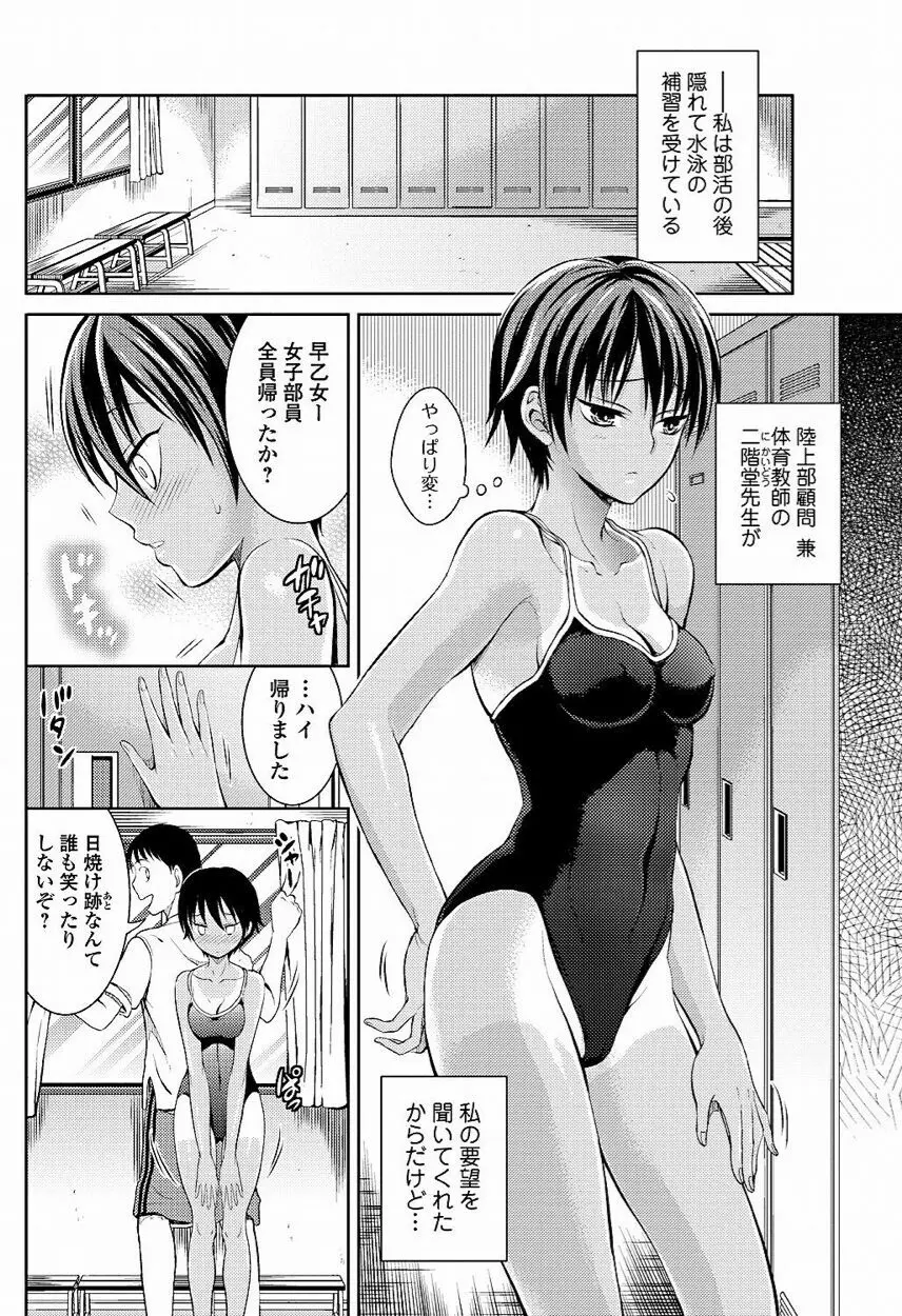 美少女革命 極 Vol.16 2011年10月号 Page.81