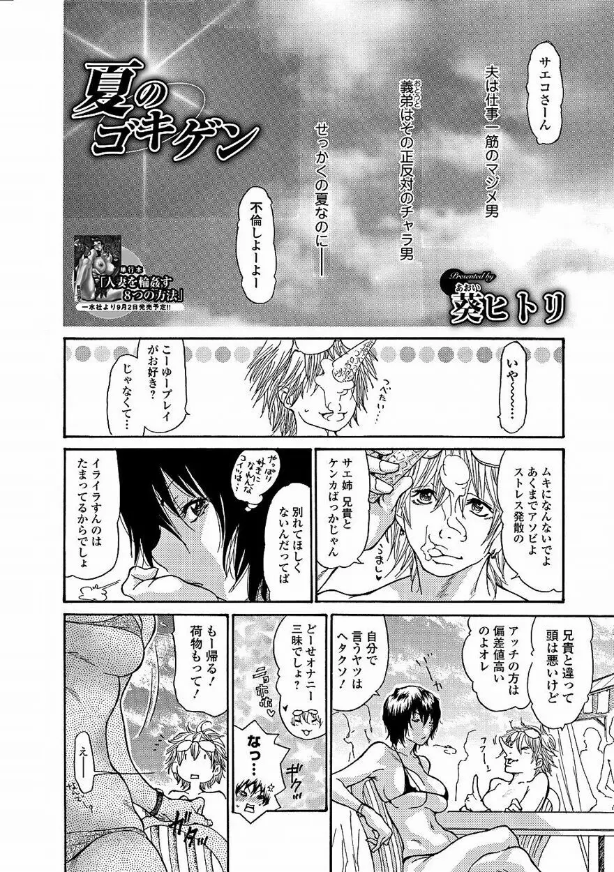 美少女革命 極 Vol.16 2011年10月号 Page.9