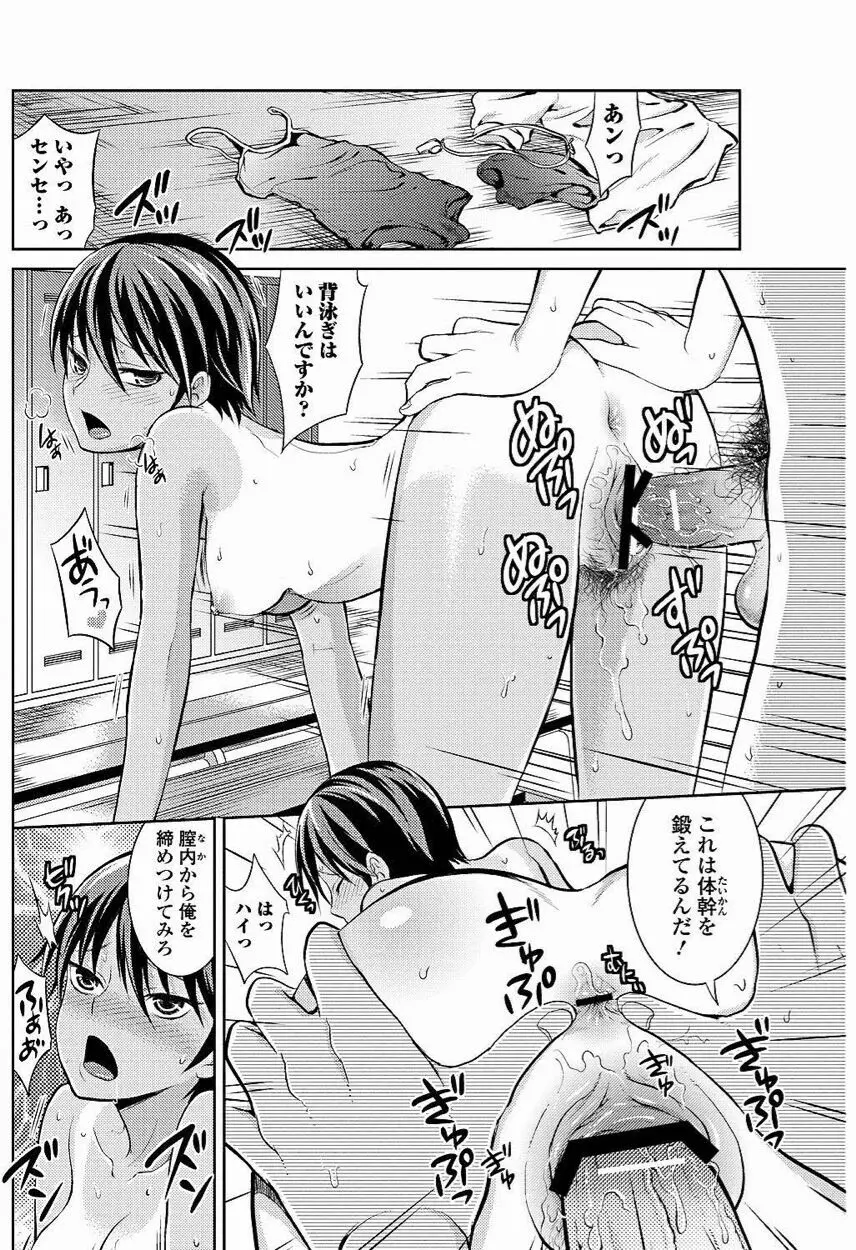 美少女革命 極 Vol.16 2011年10月号 Page.91