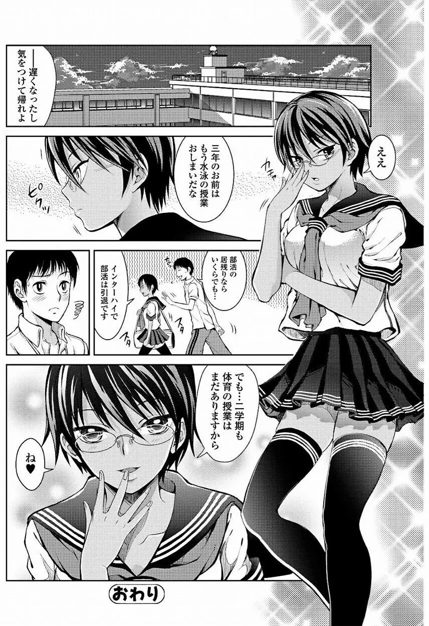 美少女革命 極 Vol.16 2011年10月号 Page.95