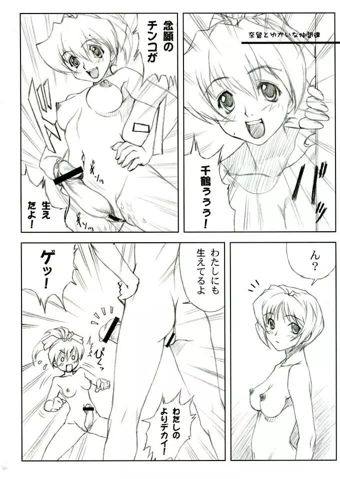 ヨロコビの国vol.05 Page.27