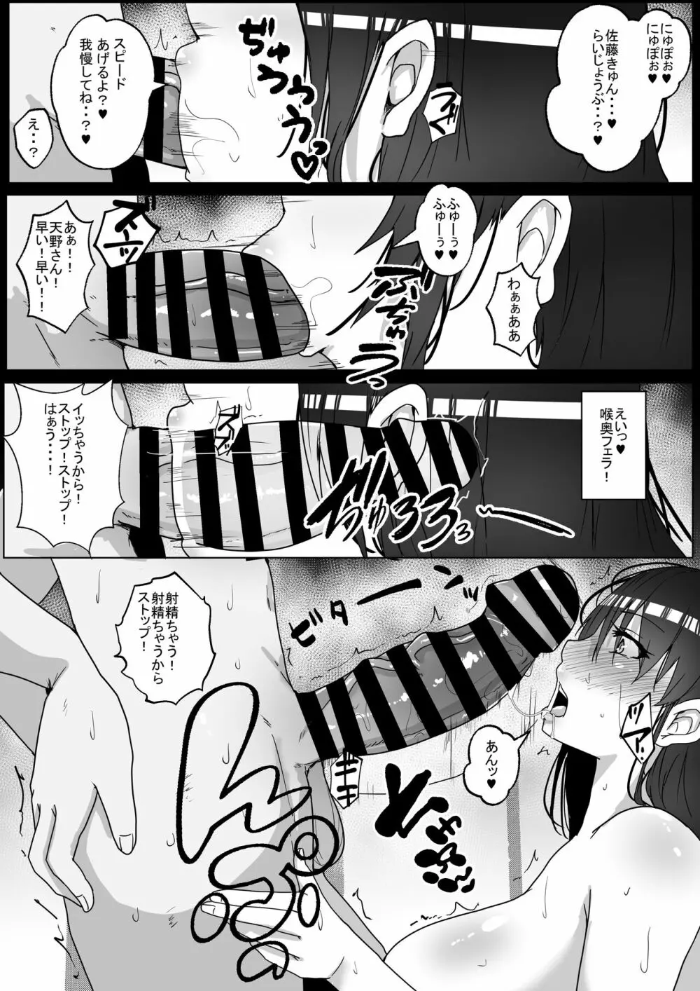 子作り実習科目 Page.22