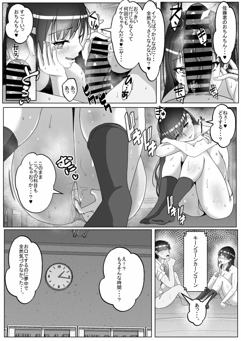 子作り実習科目 Page.26