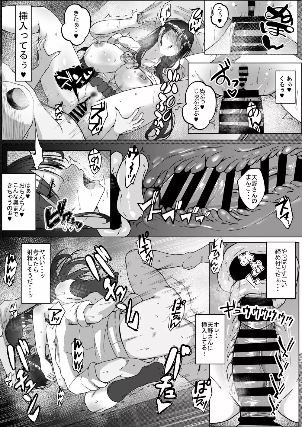 子作り実習科目 Page.37