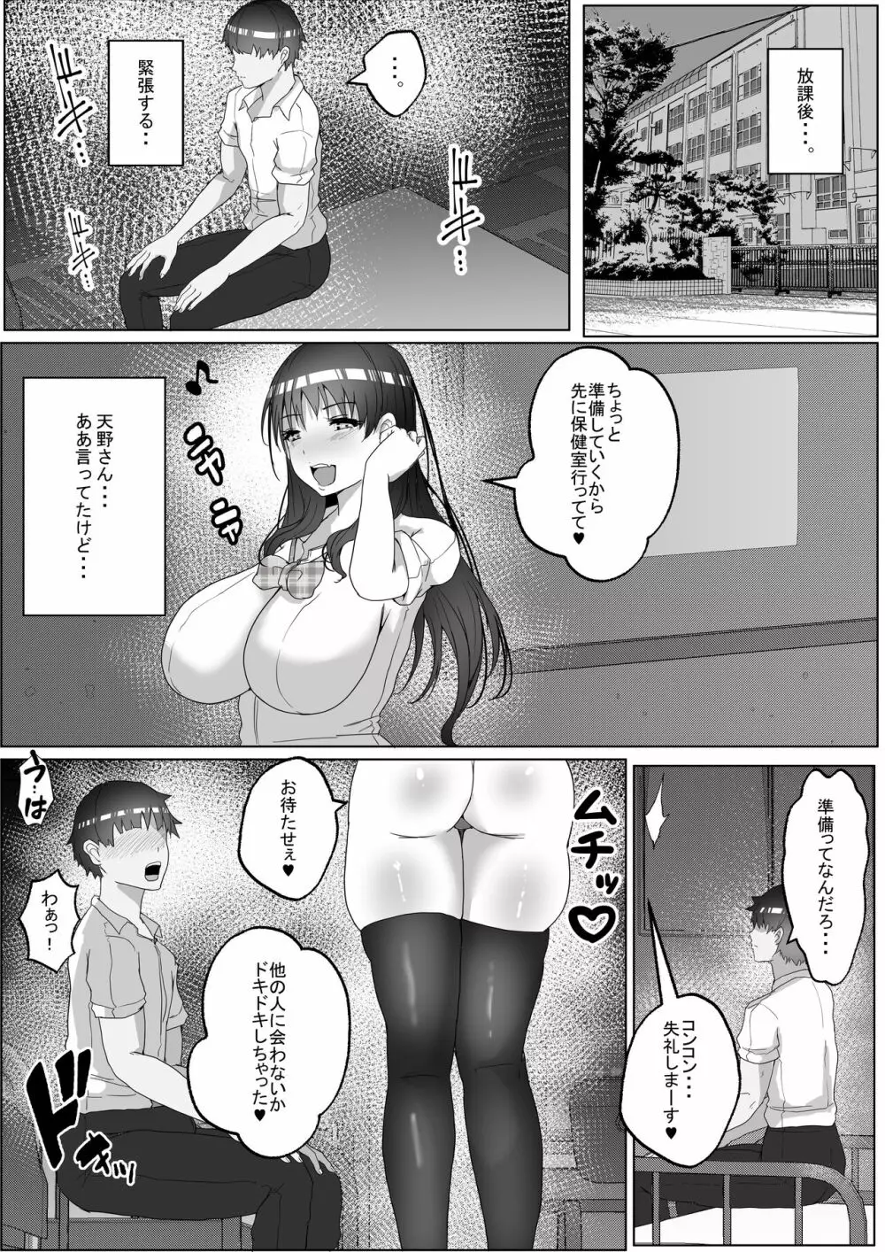 子作り実習科目 Page.47