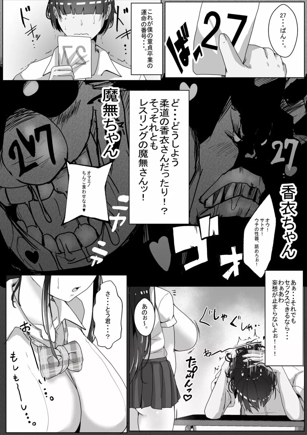 子作り実習科目 Page.6