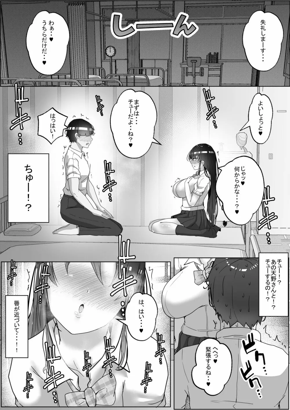 子作り実習科目 Page.9