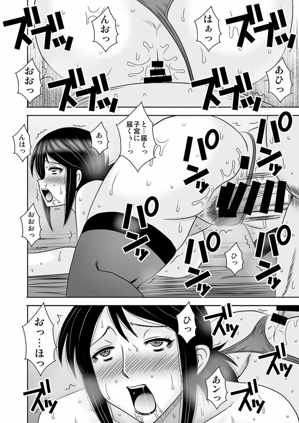 女教師・中村玲子 淫獄の個人指導室 Page.17