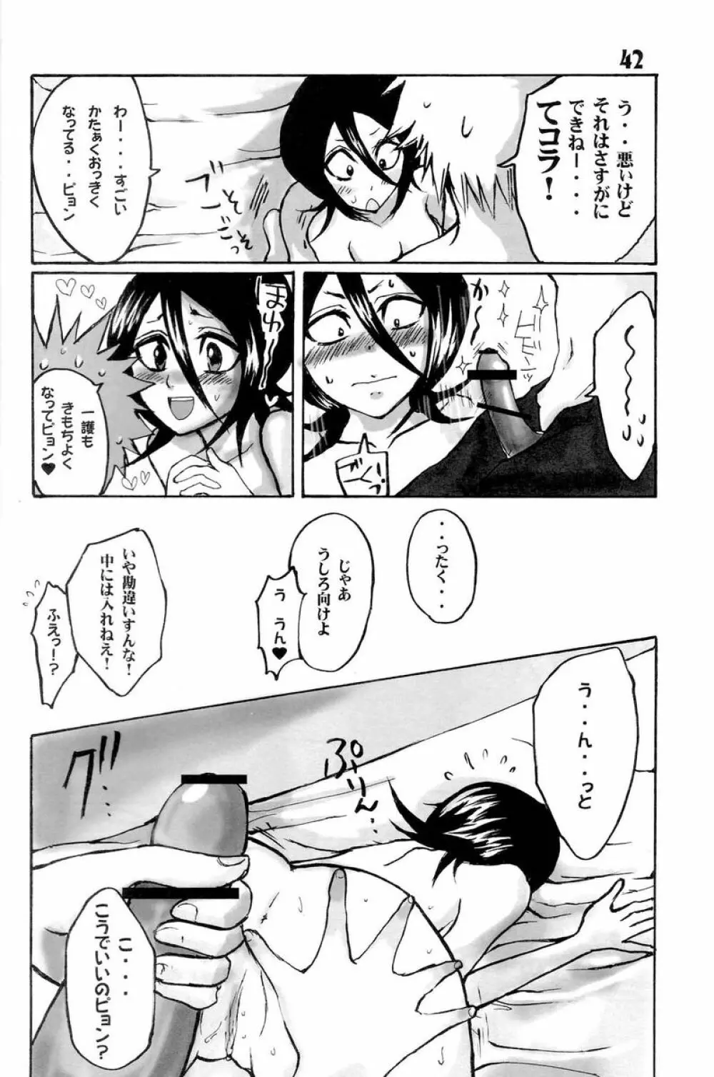 GOTH:RUKI | ゴス：ルキ Page.41