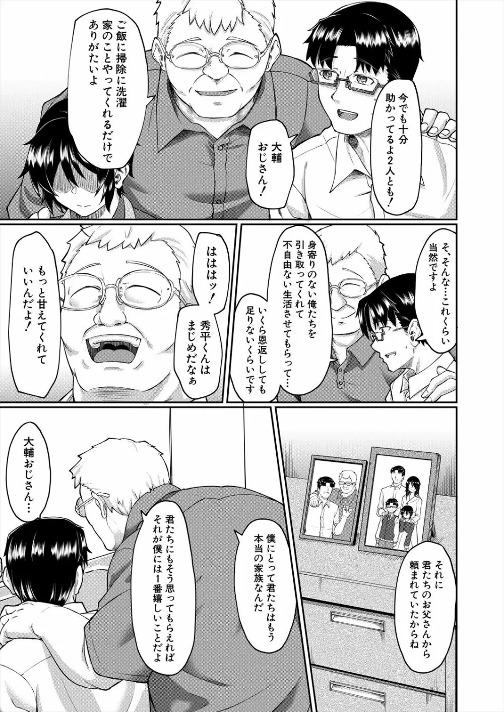 COMIC 夢幻転生 2022年12月号 Page.275