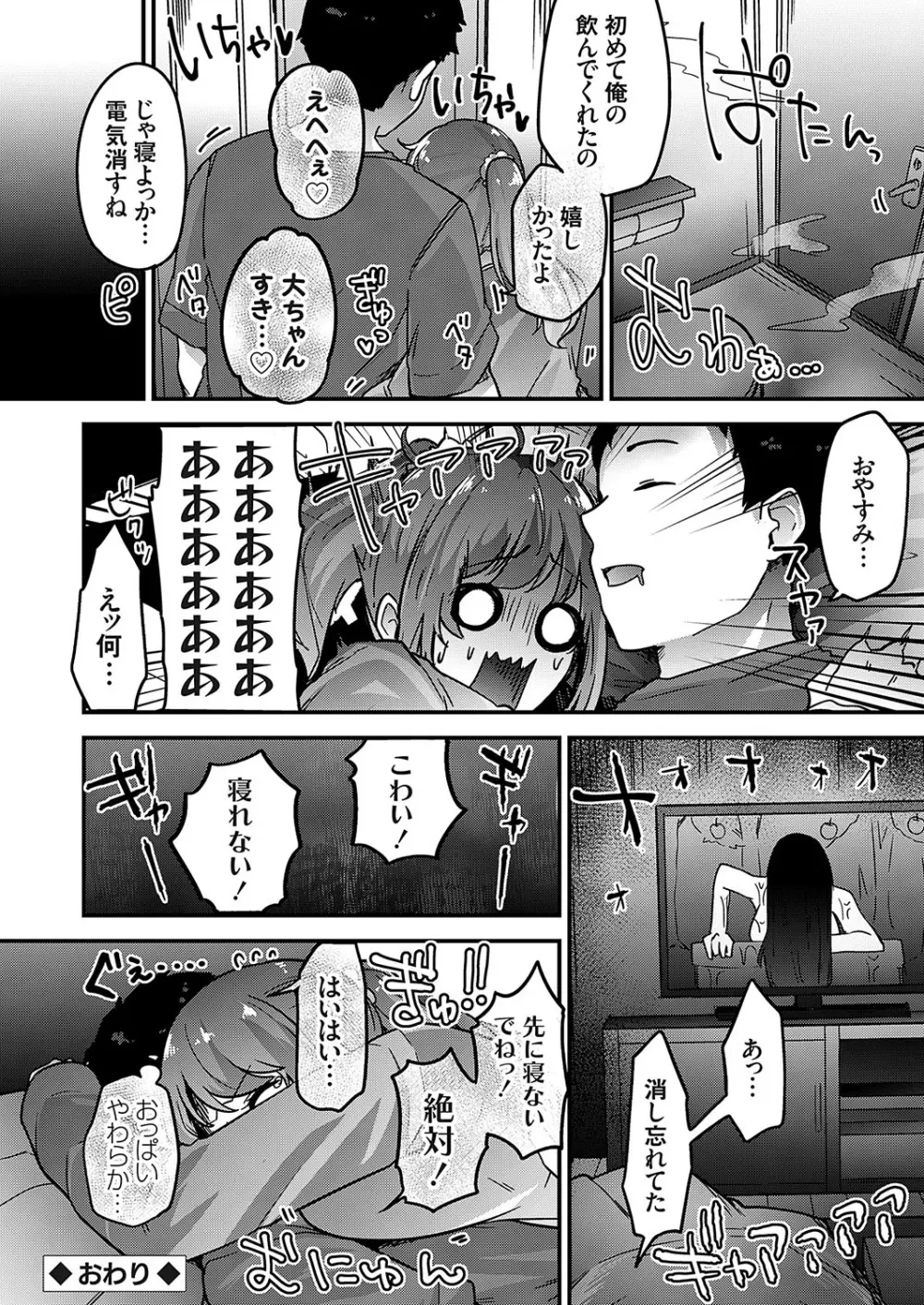 コミックグレープ Vol.110 Page.113