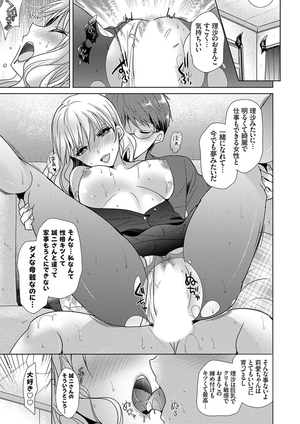 コミックグレープ Vol.110 Page.128