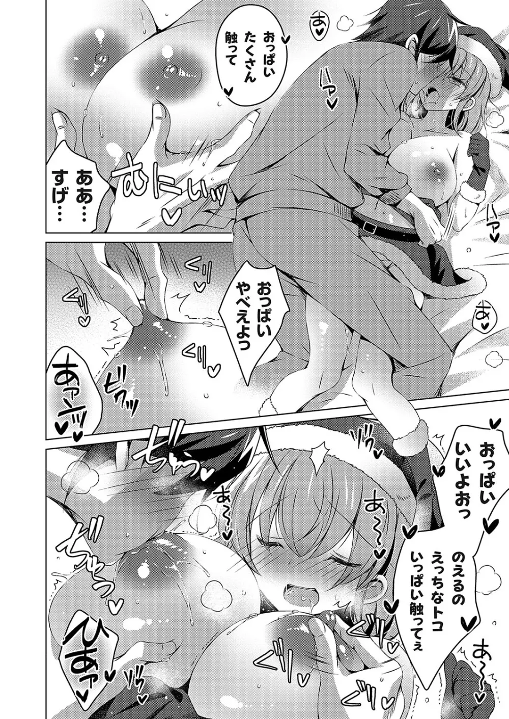 コミックグレープ Vol.110 Page.13