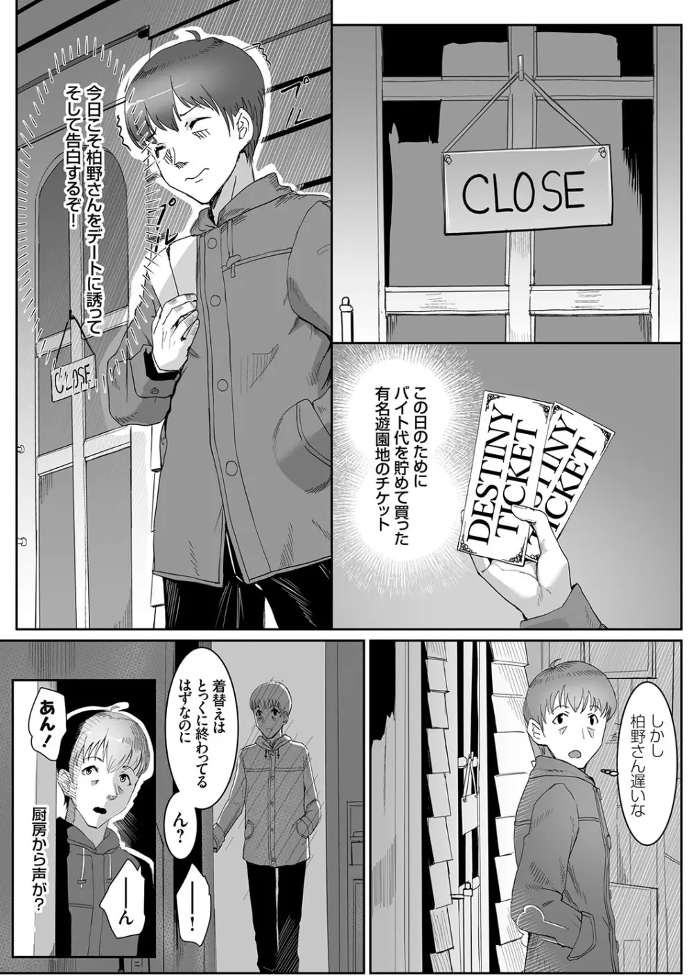 コミックグレープ Vol.110 Page.139