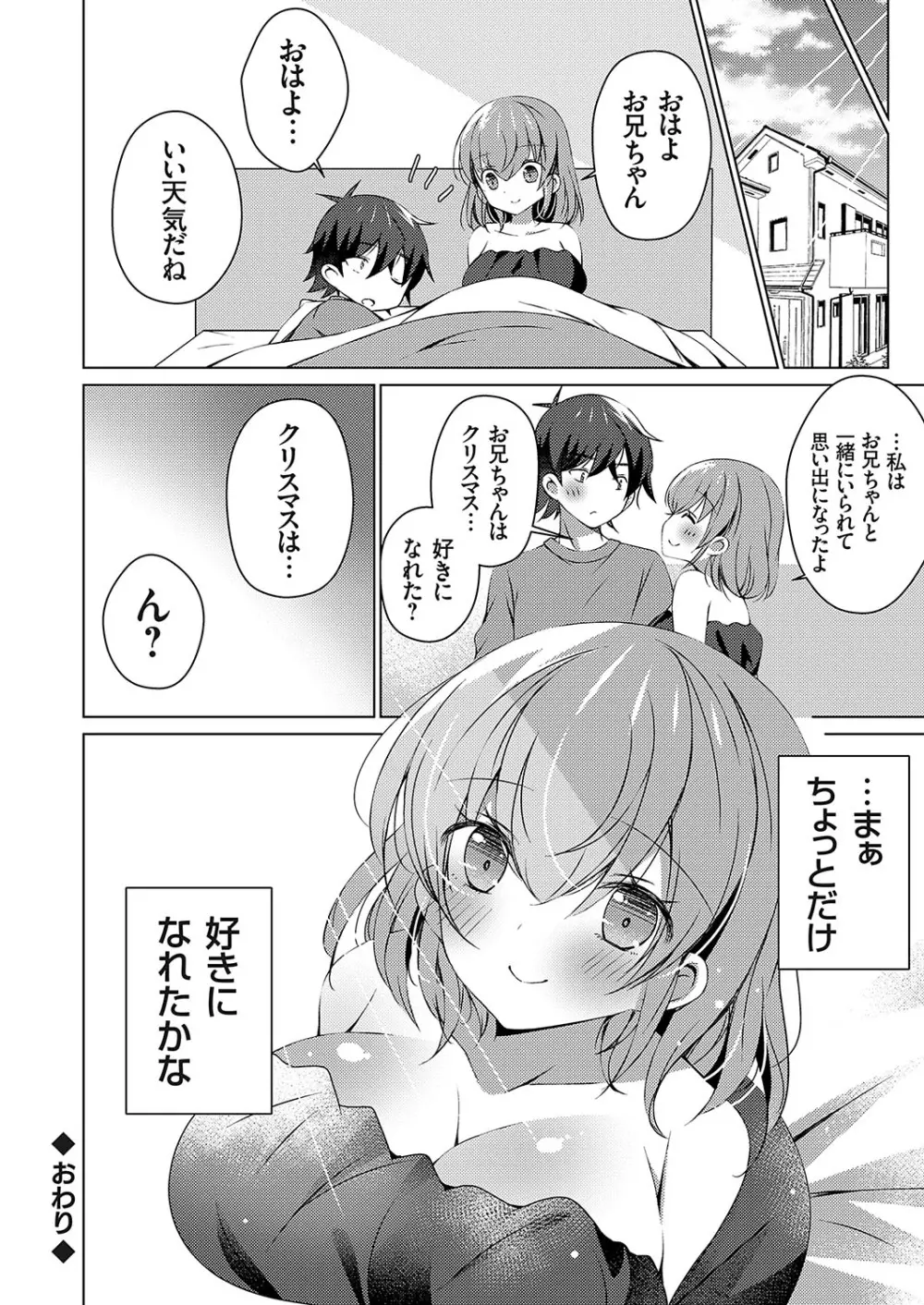 コミックグレープ Vol.110 Page.21