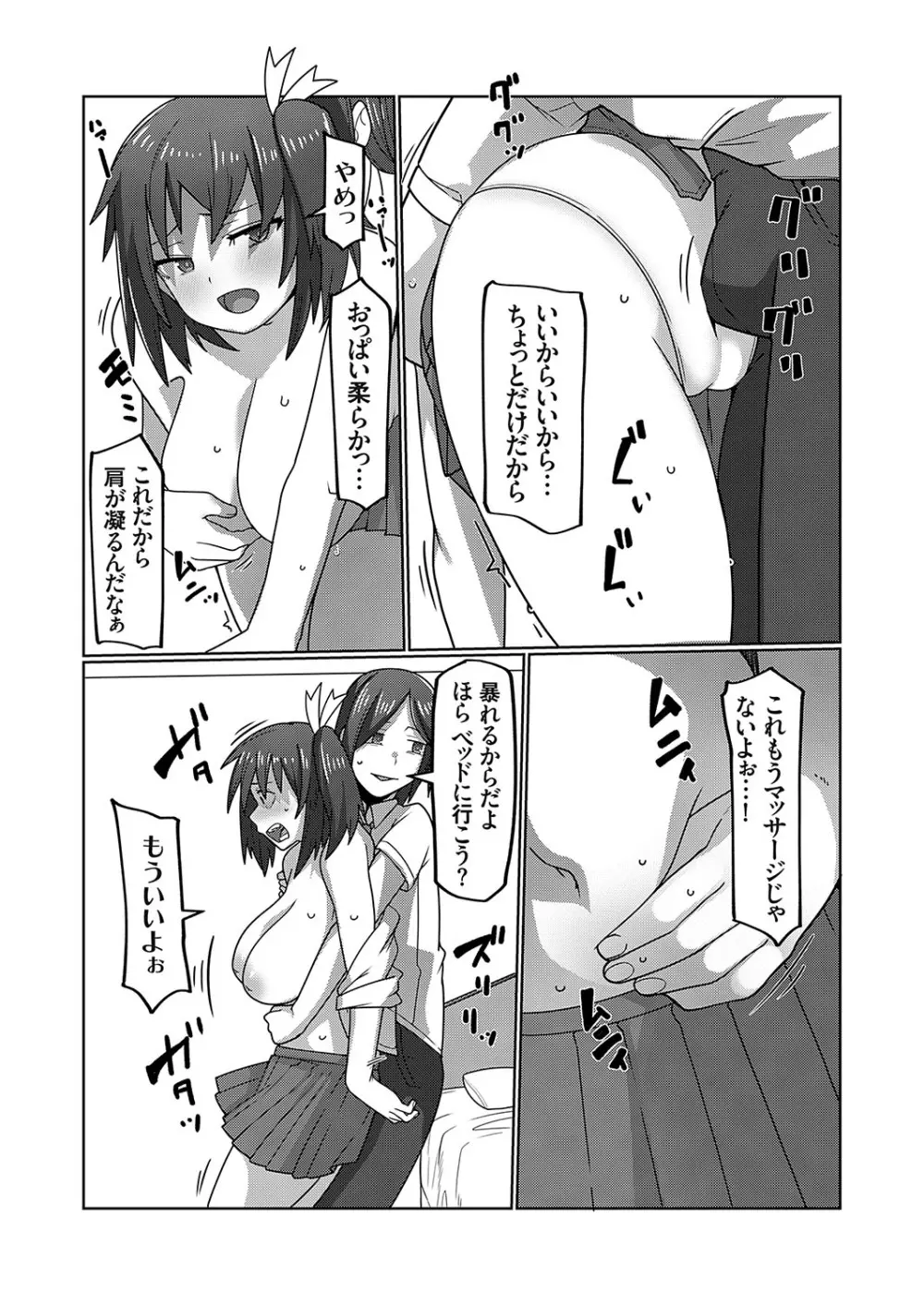 コミックグレープ Vol.110 Page.65