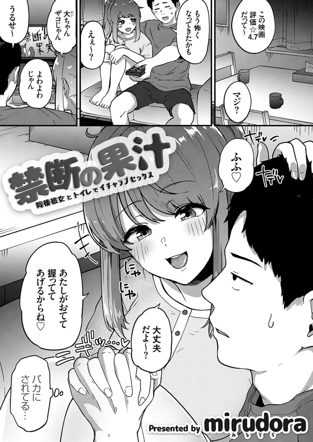 コミックグレープ Vol.110 Page.94