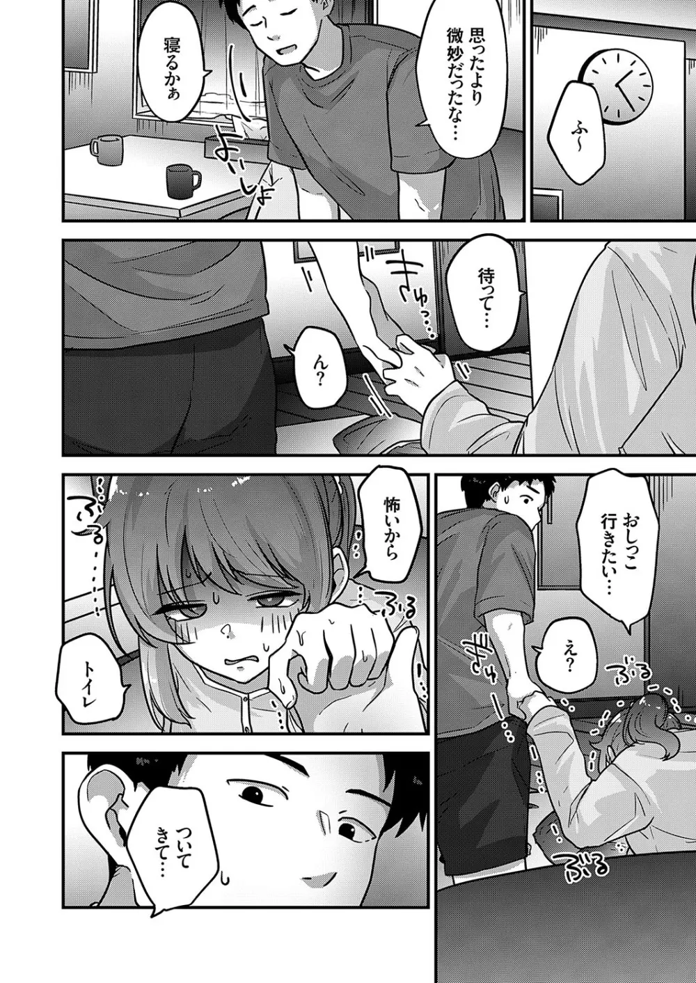 コミックグレープ Vol.110 Page.95