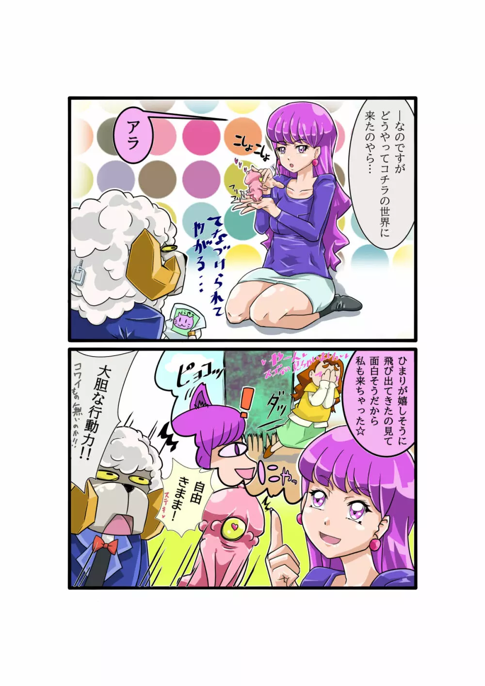 ボコォッとボテキュアxマーラ様の嫁 Page.60