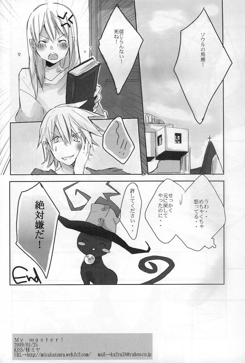 My master! Page.17