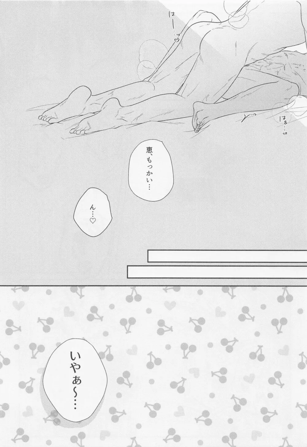 五伏が”不本意”にポリネシアンセ♡クスするハメになる本。 Page.41