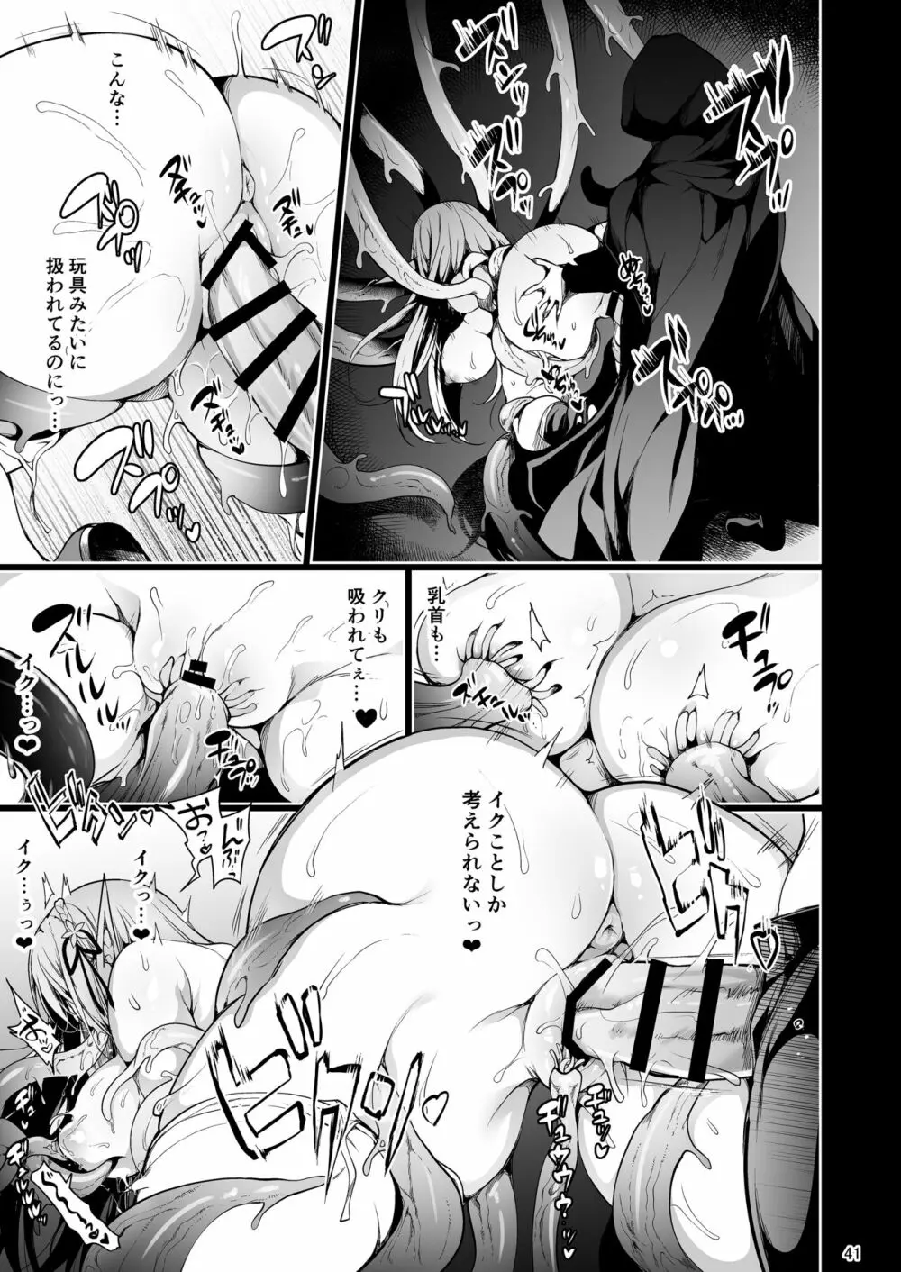 エルフに淫紋を付ける本 LEVEL:1 Page.36