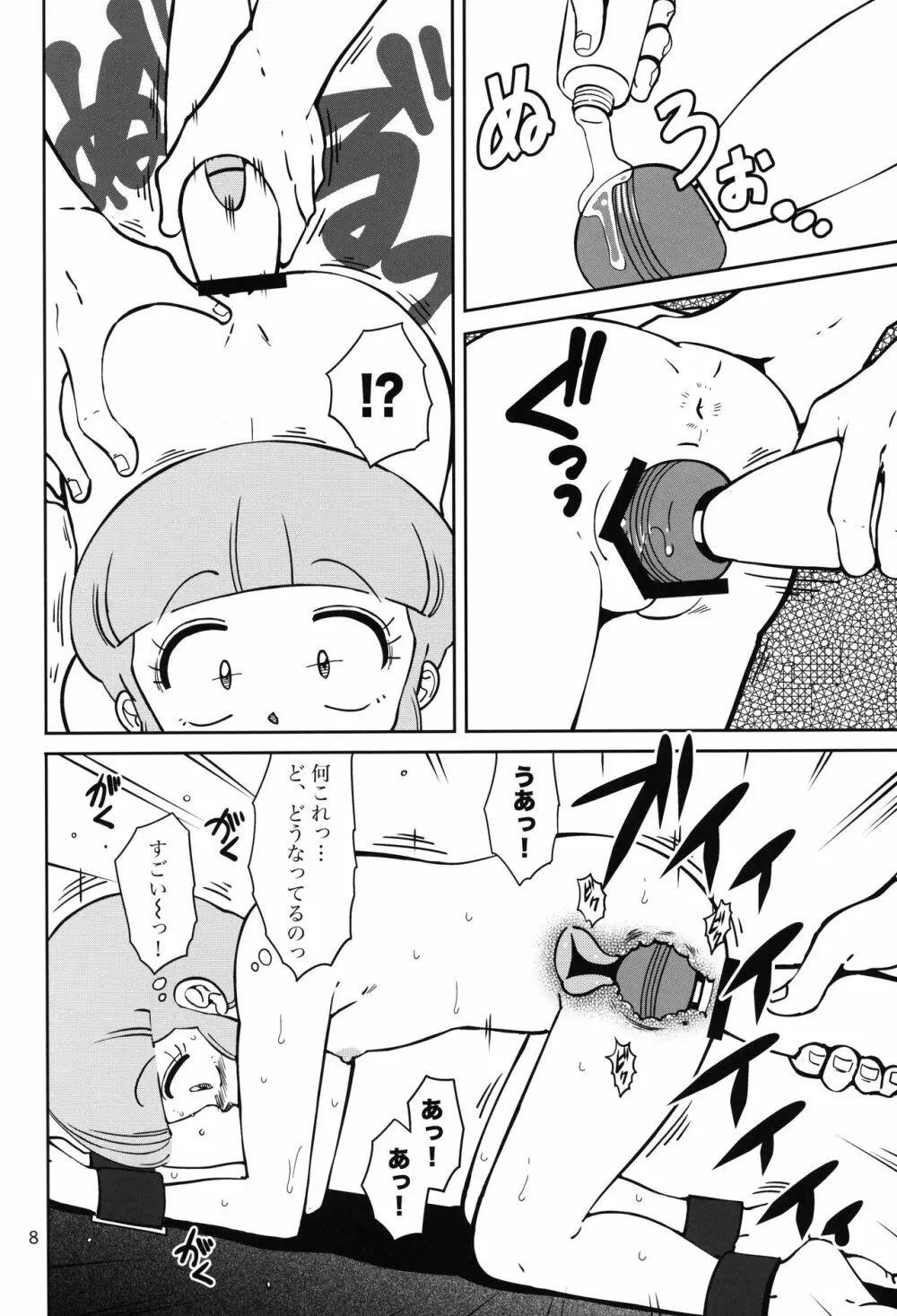 魔女狩りカルテ Page.7