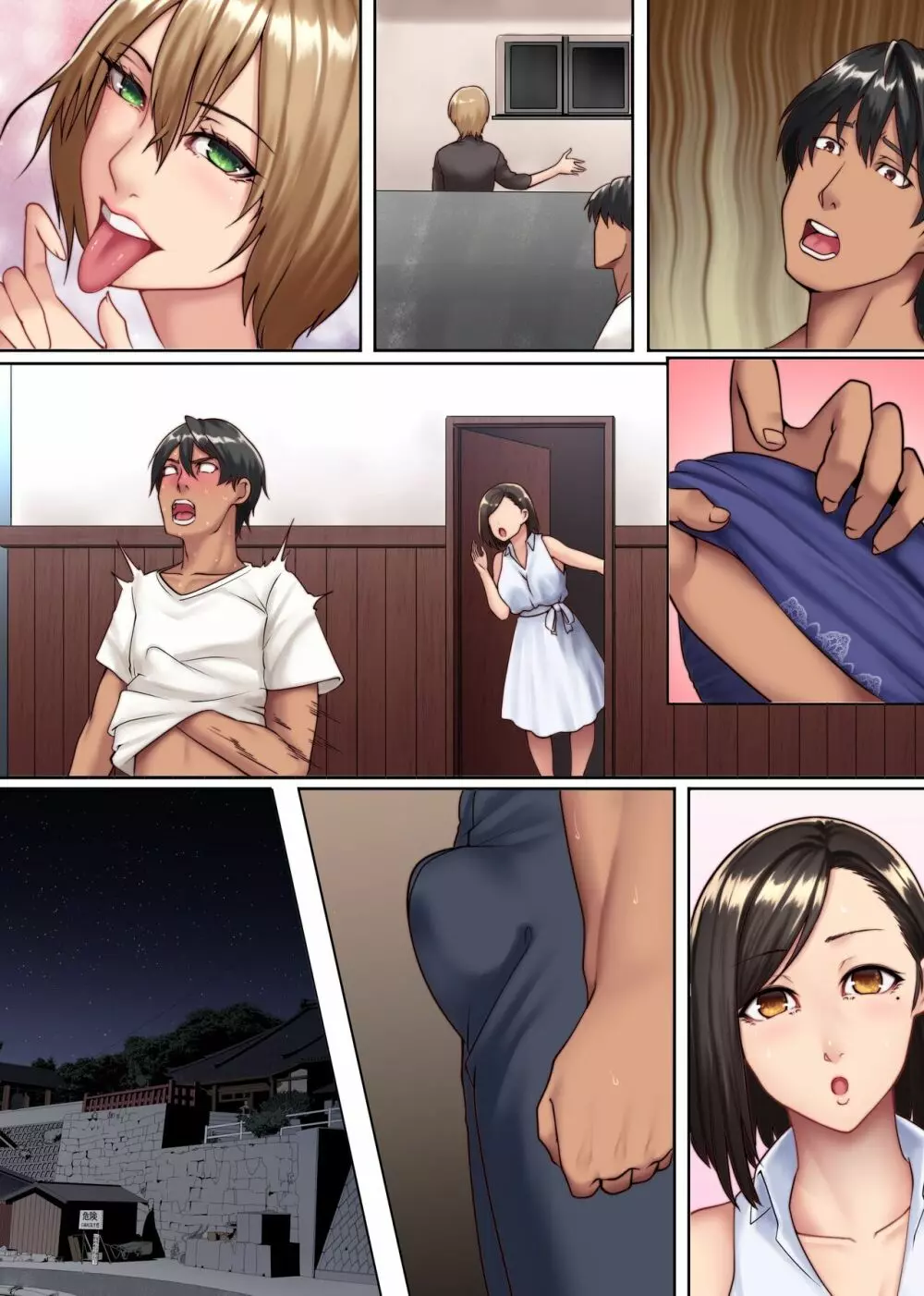 欲求不満妻しかいない島~エッロい風習のある島では人妻は夫以外の男と交わる Page.31