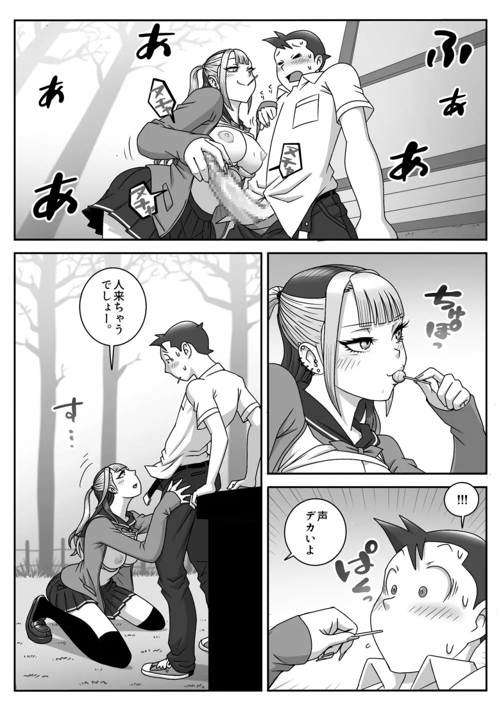 制服フェラ三昧 Vol.2 Page.11