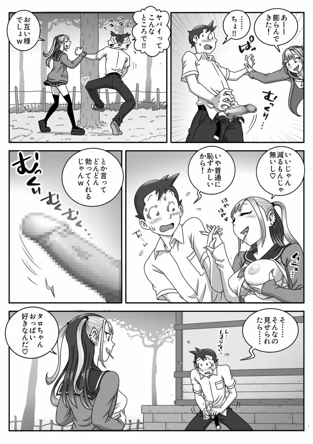 制服フェラ三昧 Vol.2 Page.7