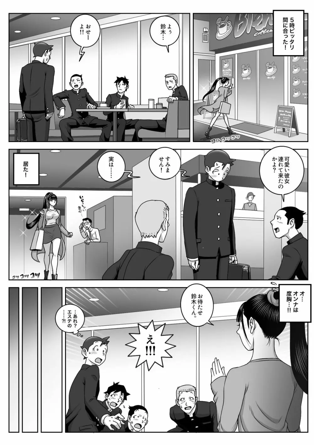 ファーストオーガズム Page.13