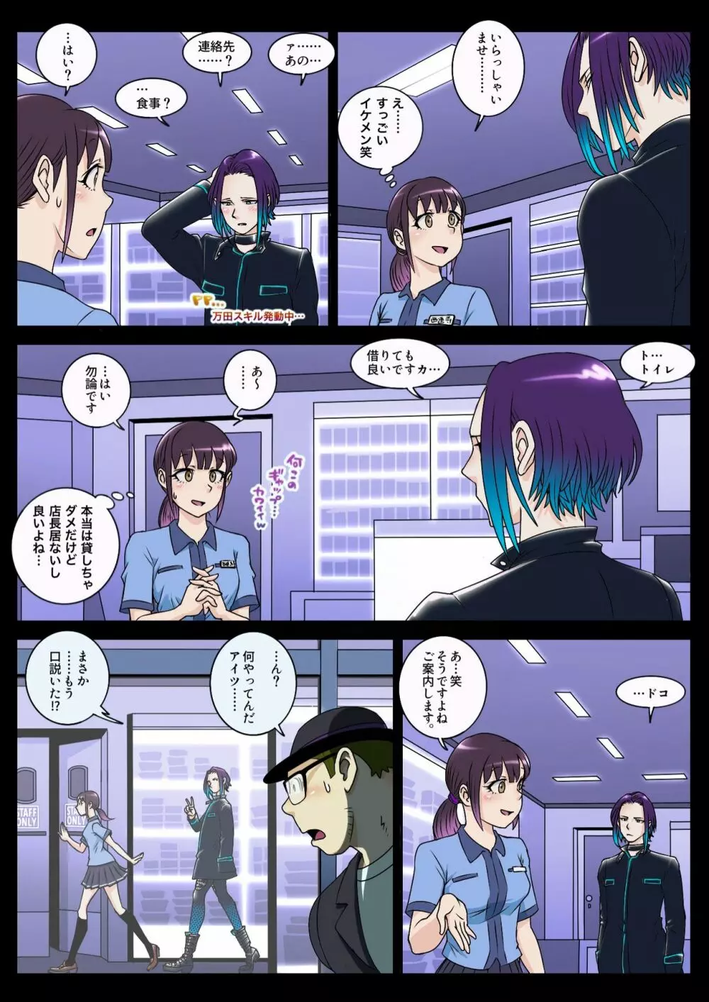 A.I.DOLL Page.16