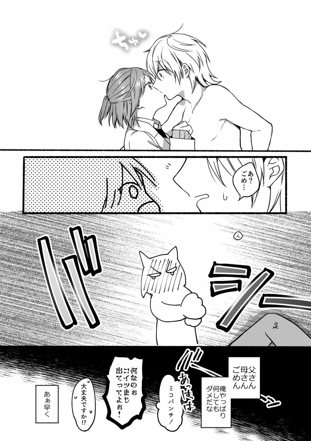 4×4リバーサイド Page.17