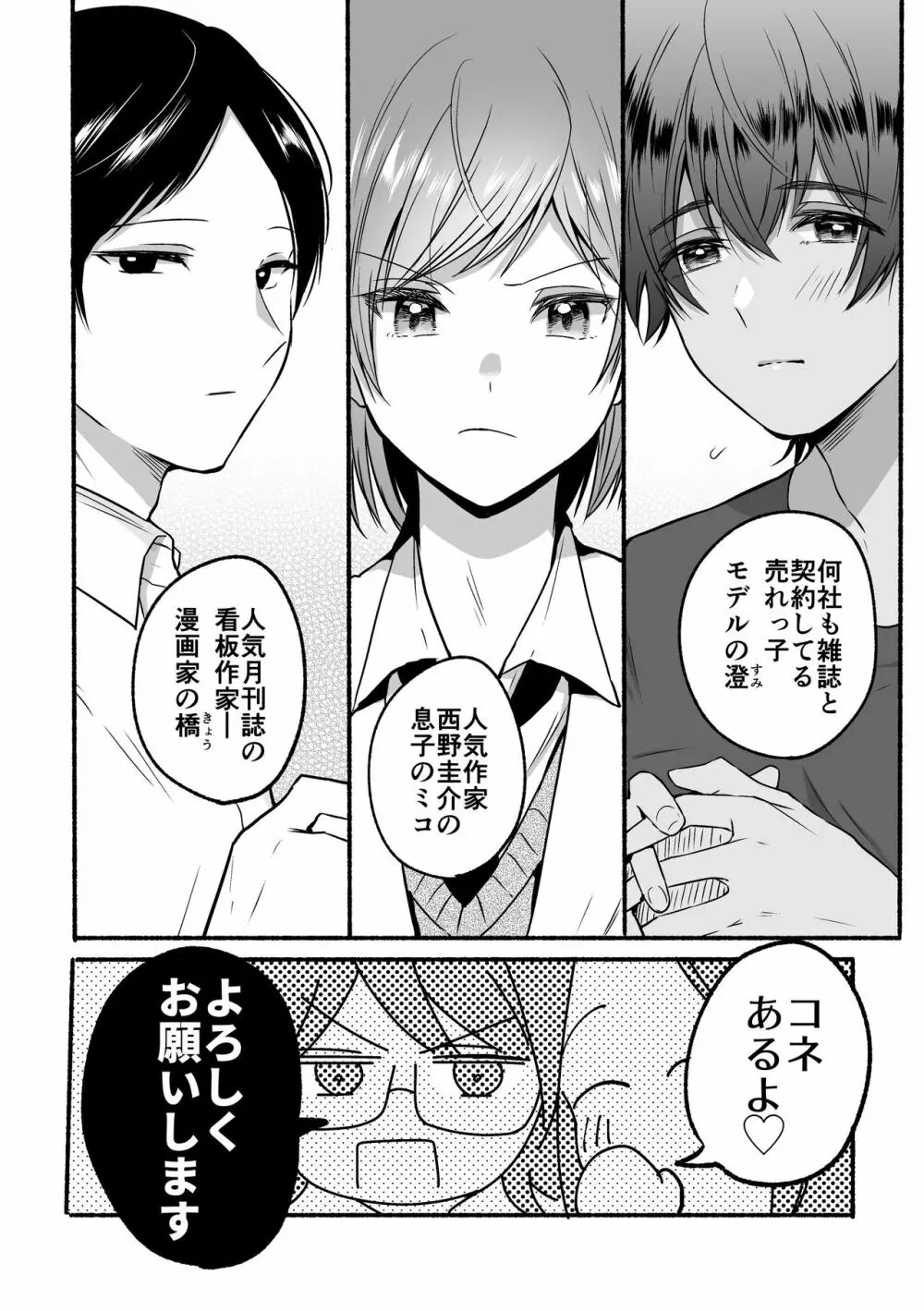 4×4リバーサイド Page.21