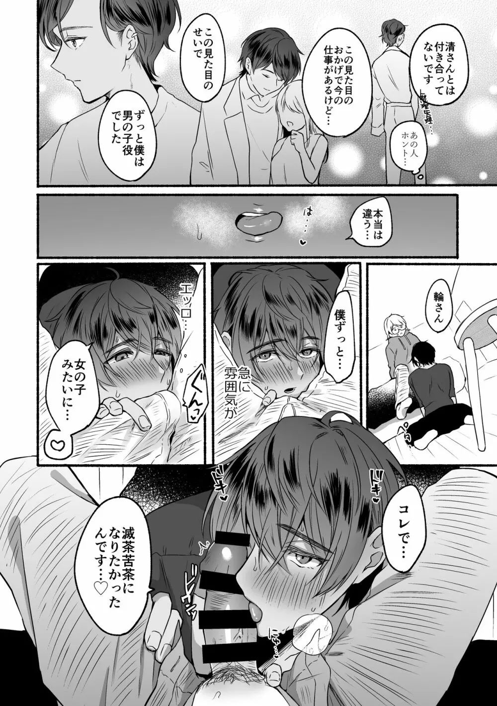 4×4リバーサイド Page.28