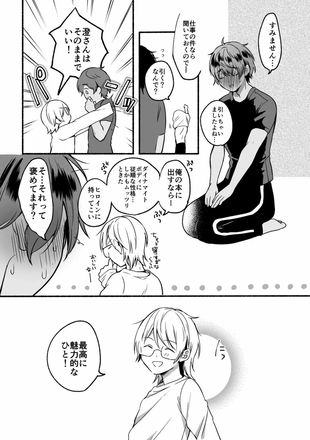 4×4リバーサイド Page.39