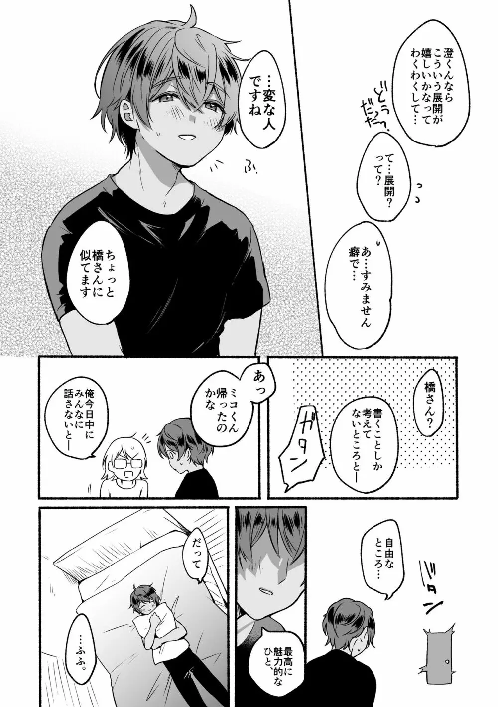 4×4リバーサイド Page.40