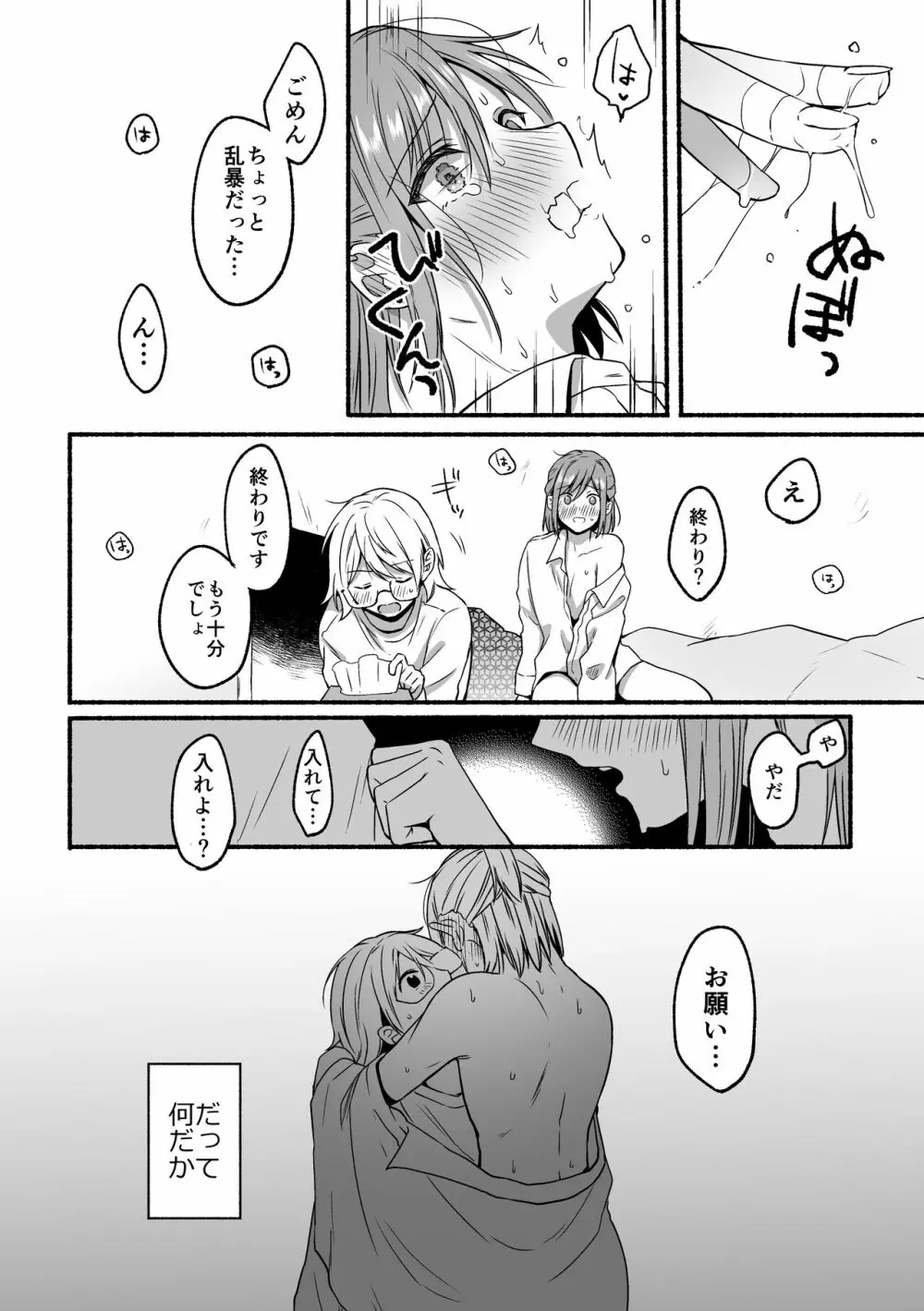 4×4リバーサイド Page.50