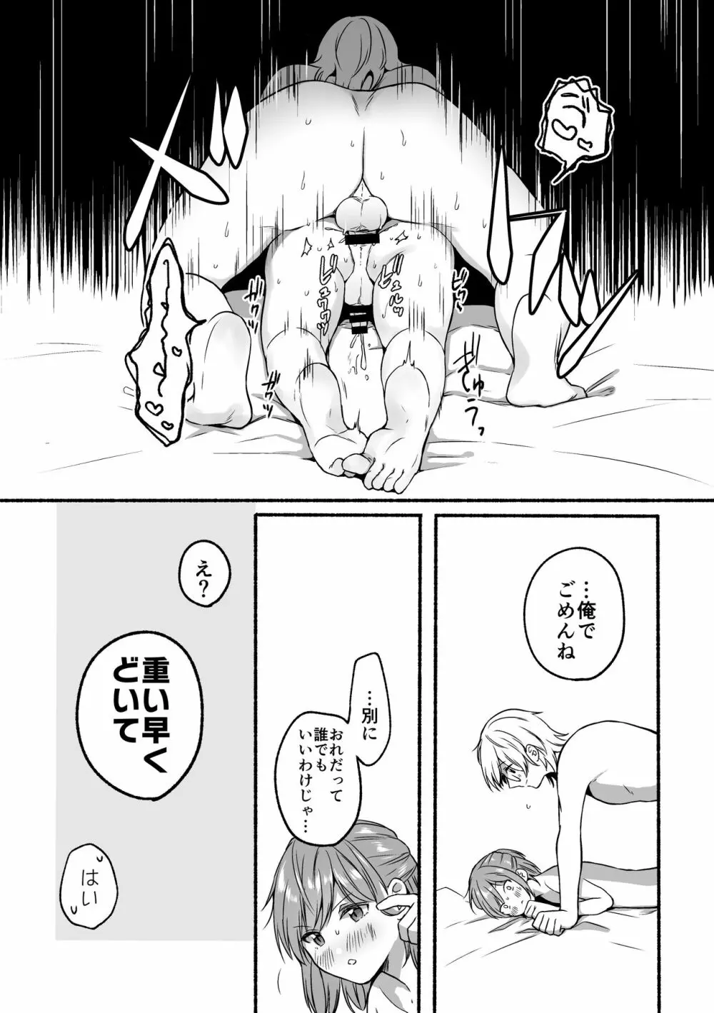 4×4リバーサイド Page.55