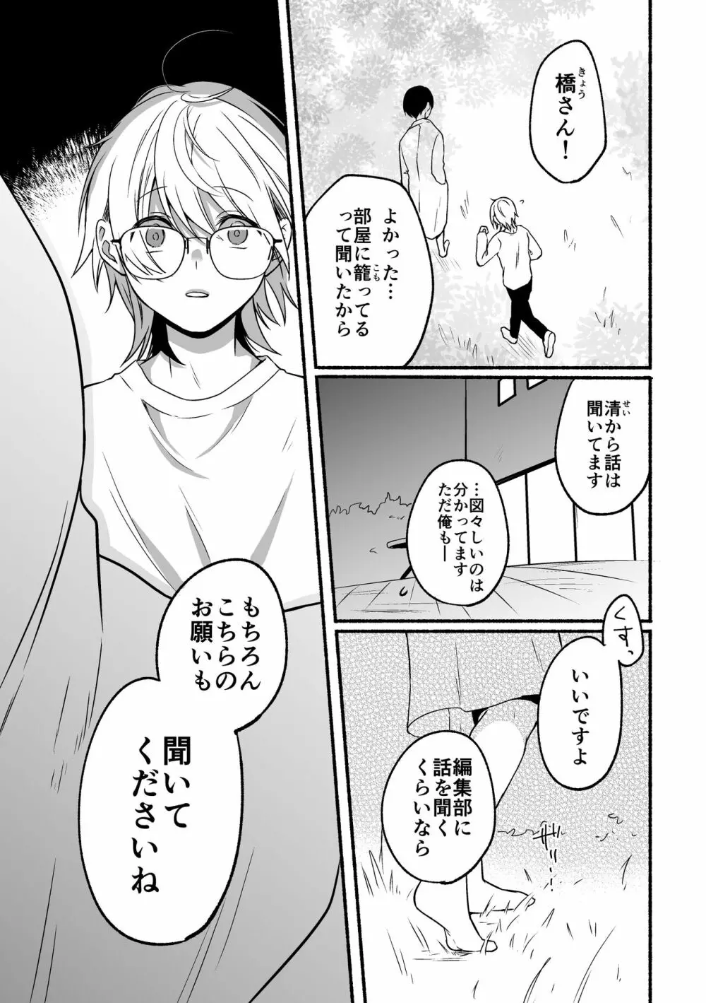 4×4リバーサイド Page.59