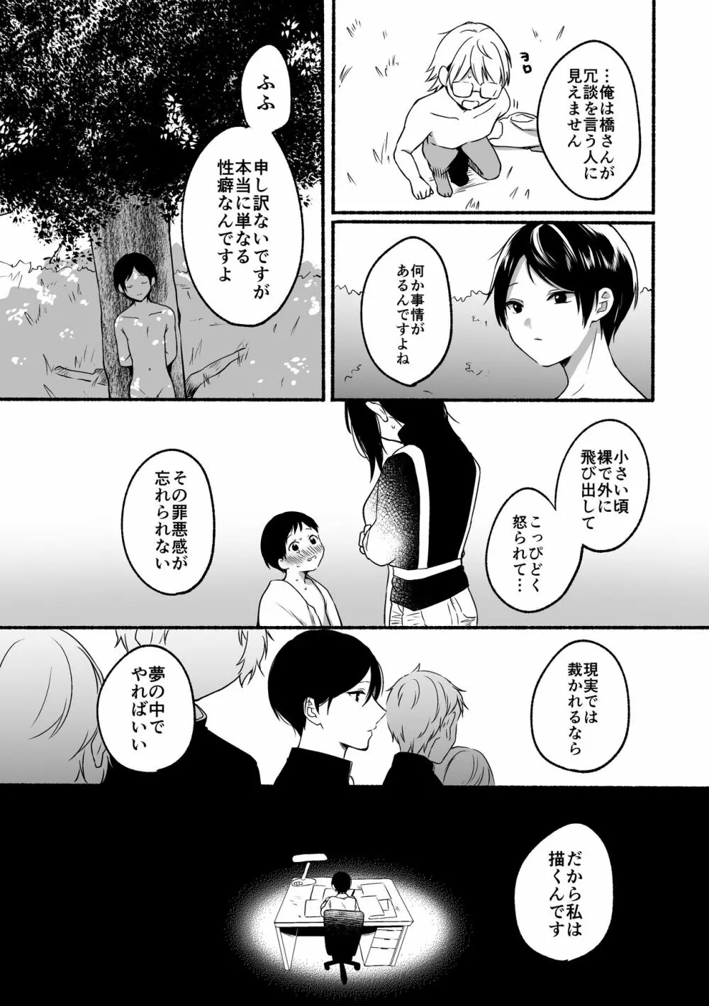 4×4リバーサイド Page.62