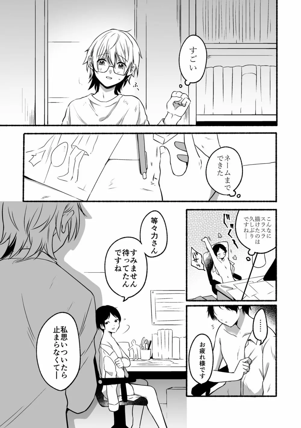 4×4リバーサイド Page.74