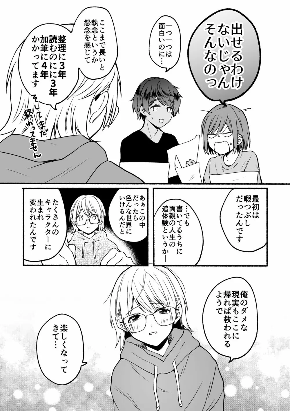 4×4リバーサイド Page.79