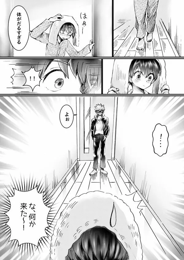 にじむ血 Page.39