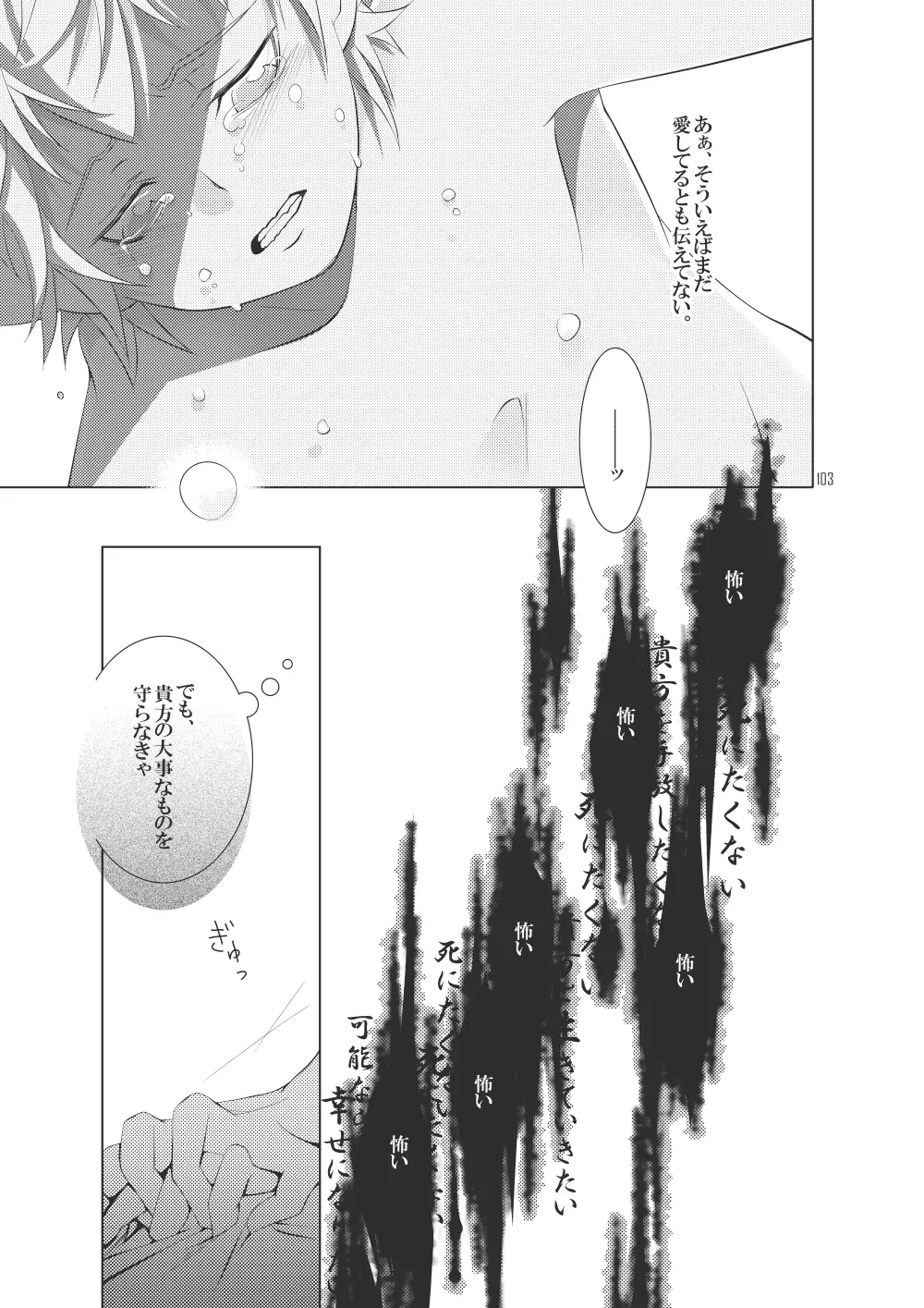 俺の童貞をキミに捧ぐ Page.123